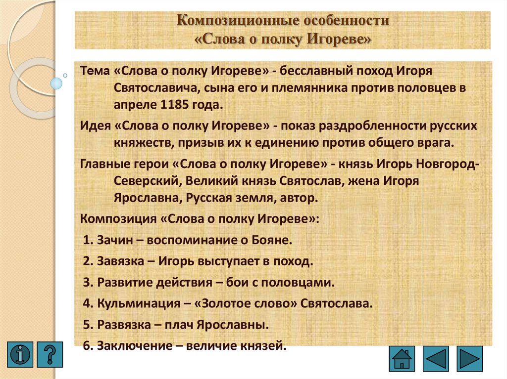 Каким образом автор проекта предлагает преодолеть крамолу укажите какие государственные органы