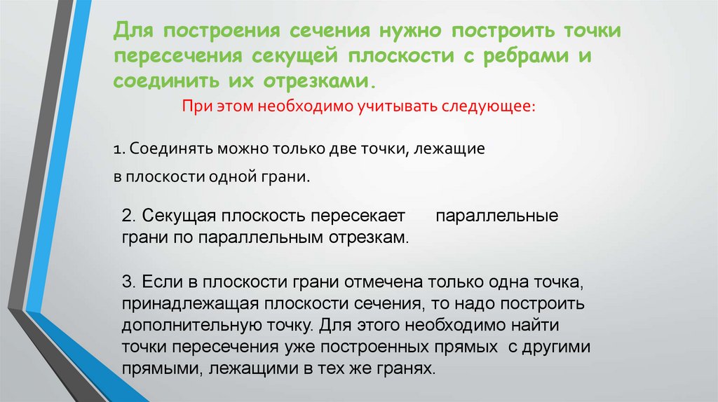 Однако следует учитывать. При увеличении контакта необходимо учитывать следующее.