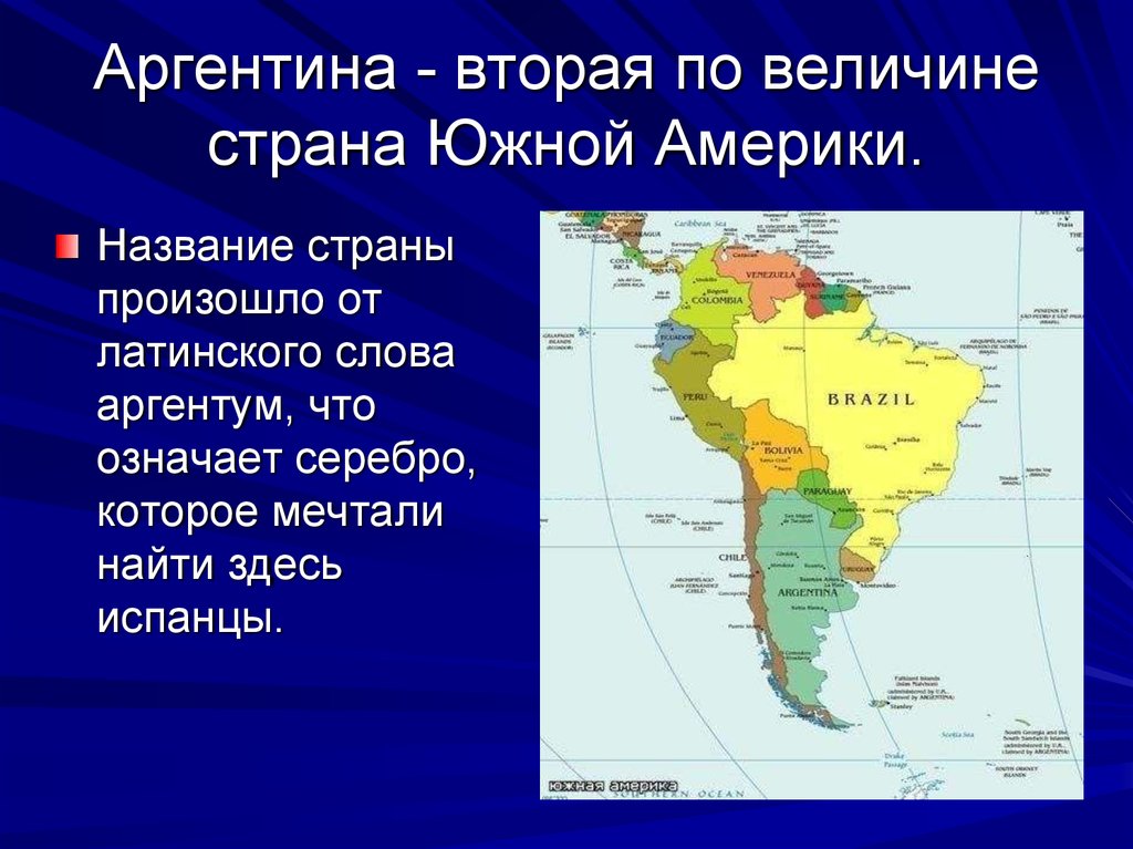 Характеристика страны уругвай по плану 7 класс география