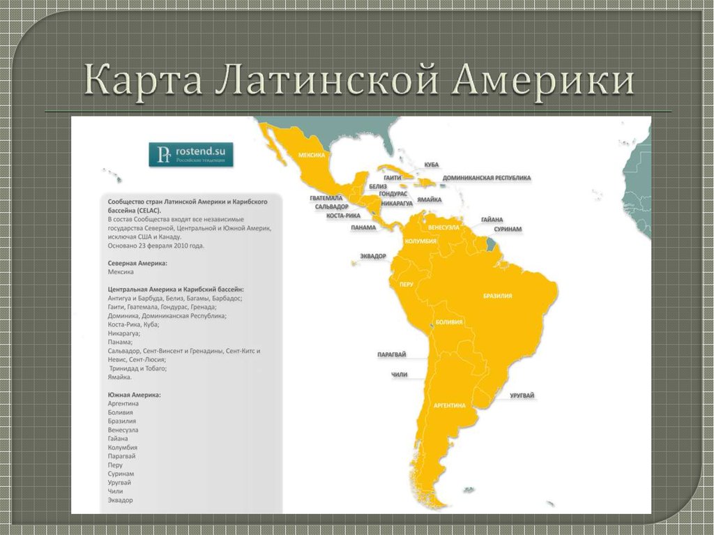 Найдите на карте государства латинской америки названные. Политическая карта Латинской Америки со странами. Страны Латинской Америки и их столицы на карте. Карта Южной и Латинской Америки. Состав Латинской Америки карта.