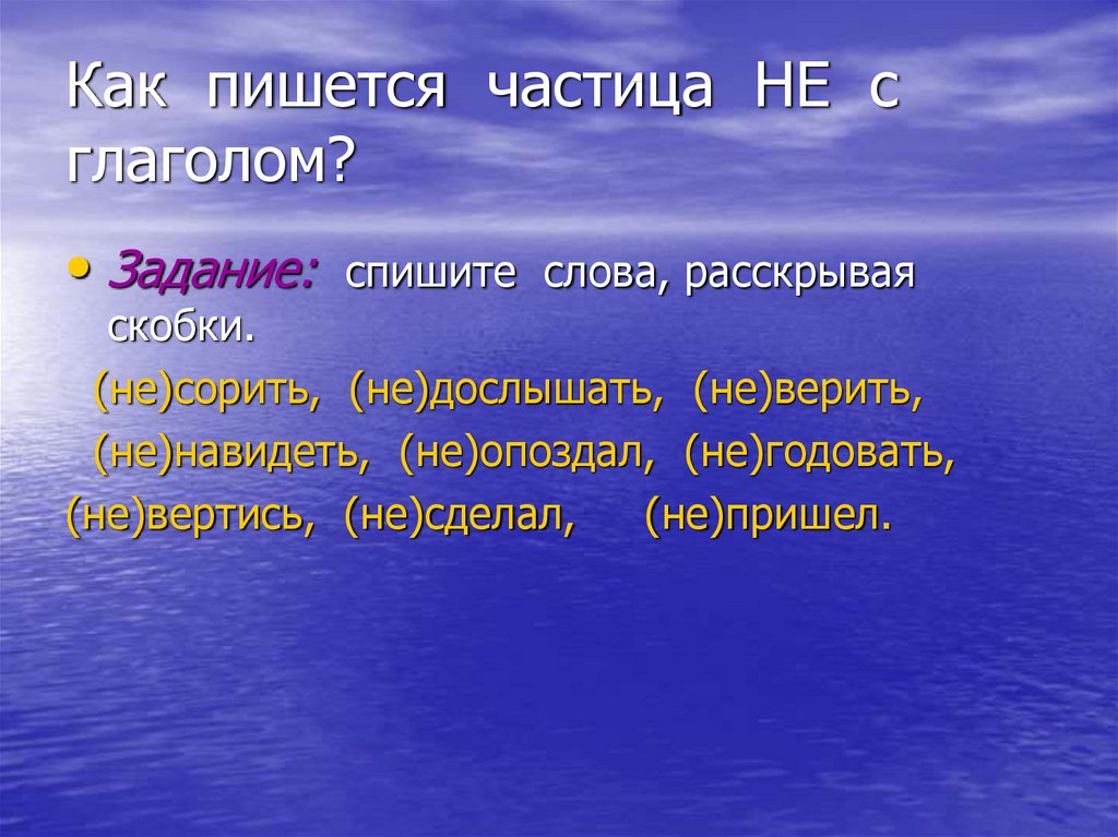 Глагол обобщающий урок 3 класс презентация