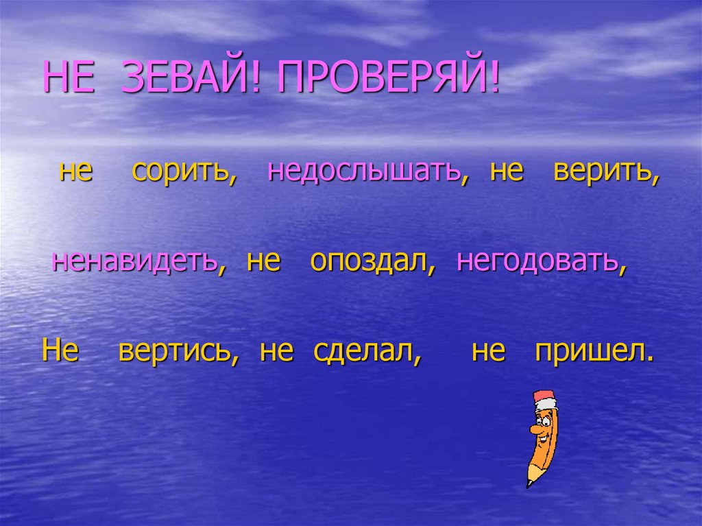 Глагол обобщающий урок 3 класс презентация