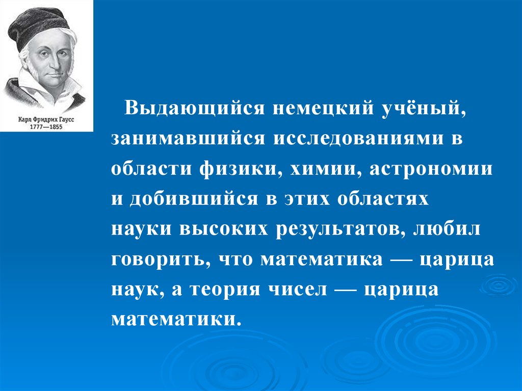 Проект математика царица или слуга для других наук