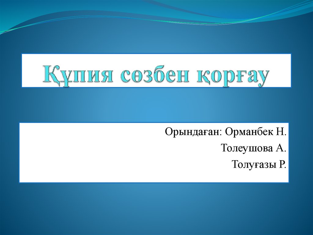 Құпия сөзбен қорғалған свингерлердің профильдеріндегі бейнелер