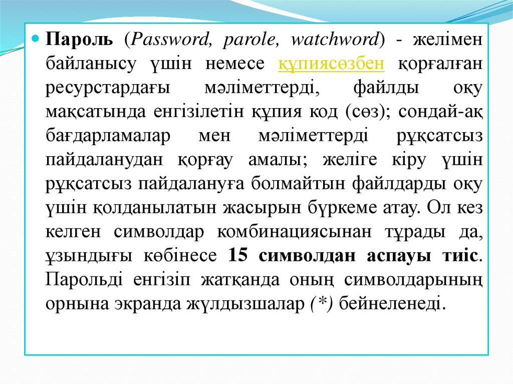 Мас және азғын адамдардың бейнелері