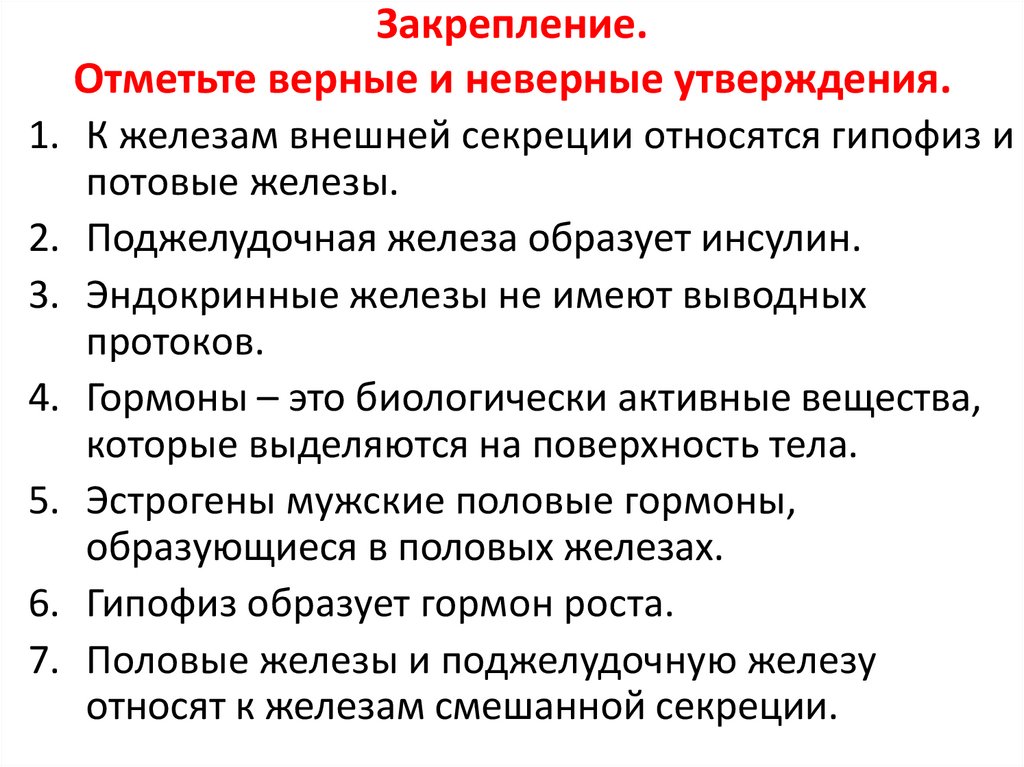 Отметьте верные утверждения