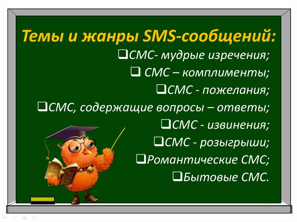 Смс сообщения проект