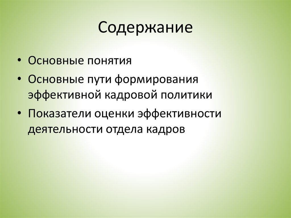 Организовано участие