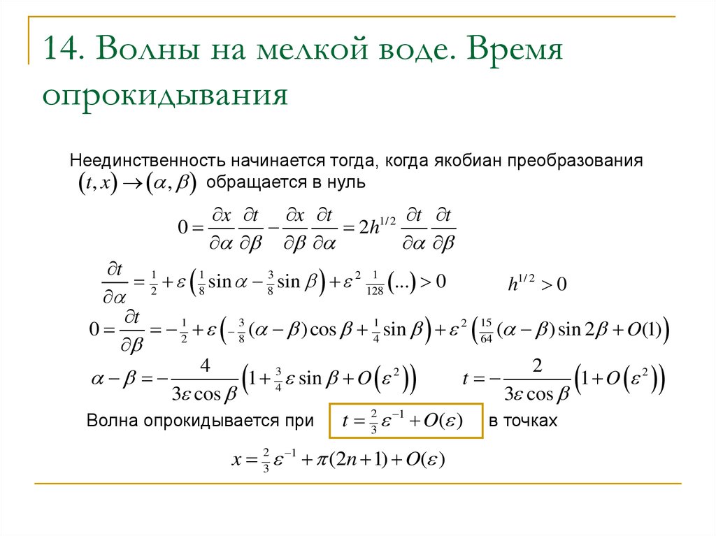 Якобиан сферических координат