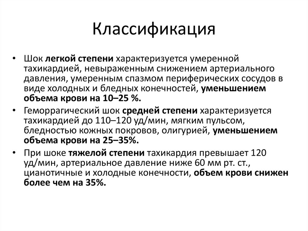 Диагнозы по скорой помощи. Нарушениях кровообращения неотложная. Диагностика неотложная помощь.