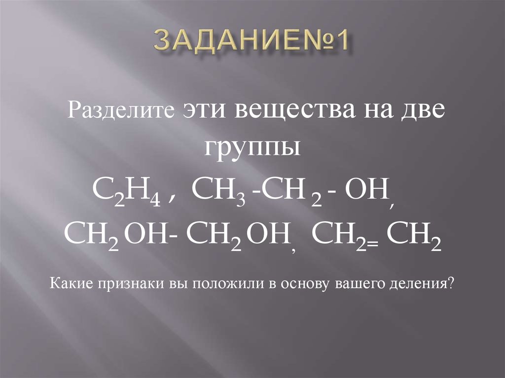 Контрольная кислородосодержащие соединения 10 класс. Кислородосодержащие соединения. Кислородосодержащие вещества. Кислородосодержащие органические соединения.