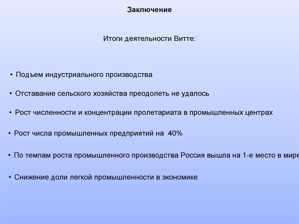 Курсовая работа витте образец