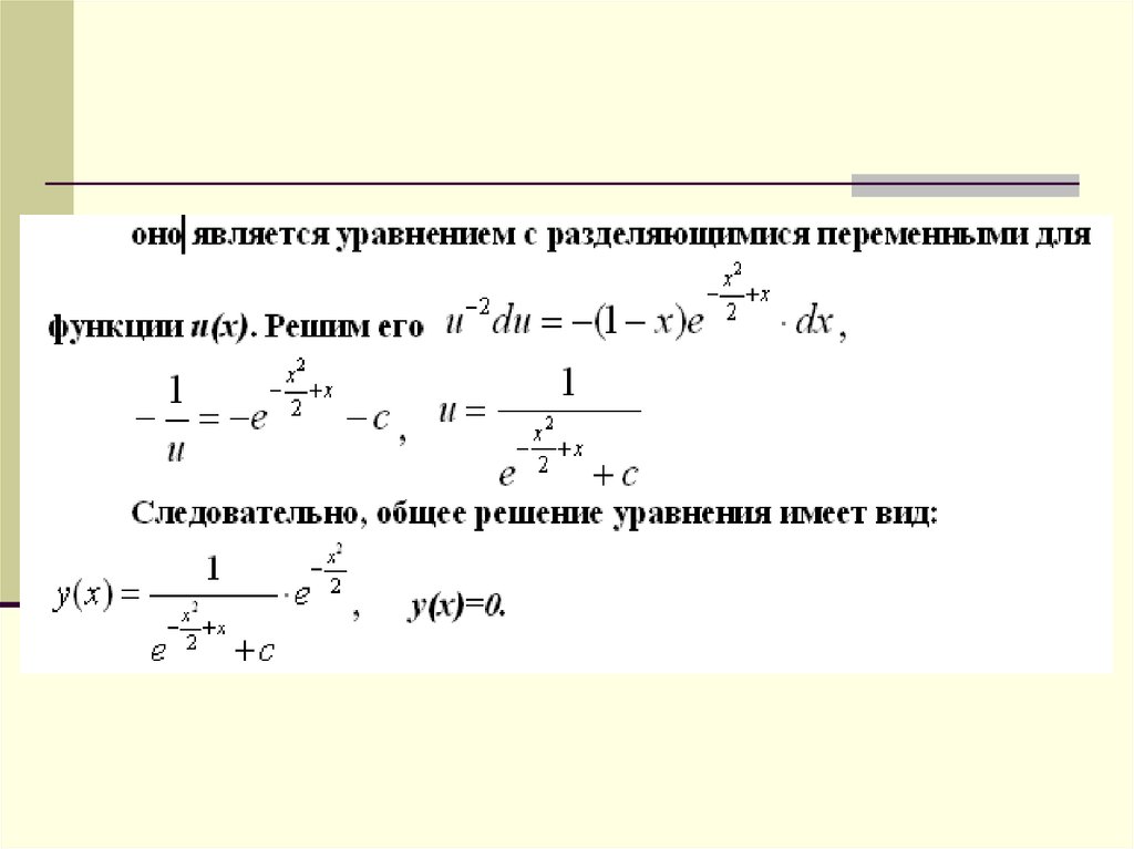 Показать что функция удовлетворяет дифференциальному уравнению. Разностное уравнение. Дифференциальные уравнения основные понятия. Задачи приводящие к дифференциальным уравнениям. Задачи приводящие к понятию дифференциального уравнения.