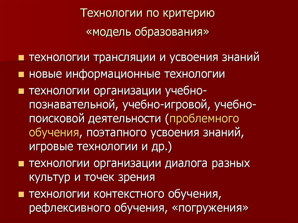 Модели образуют. Азиатская модель образования. Критерии модели. Критерии моделей образования. Критерии моды.