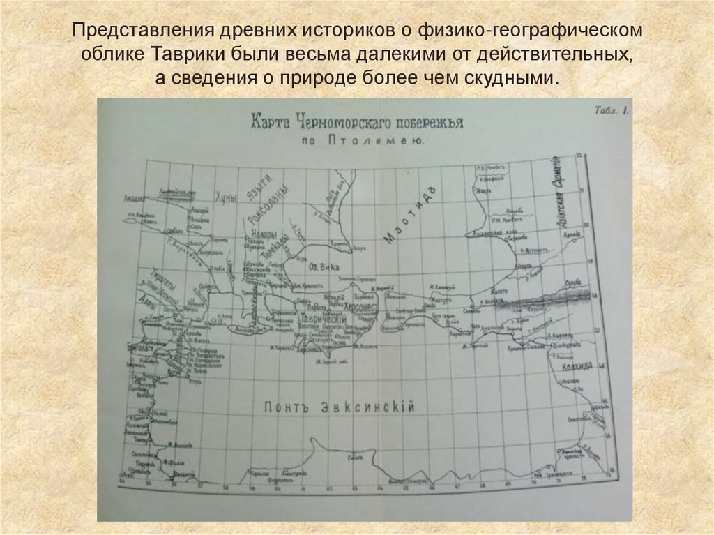 Географический облик