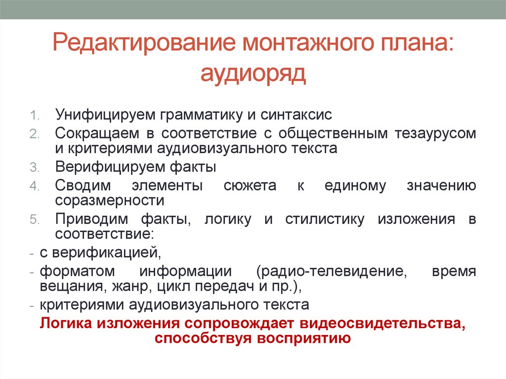 Работа с аудиовизуальными данными презентация