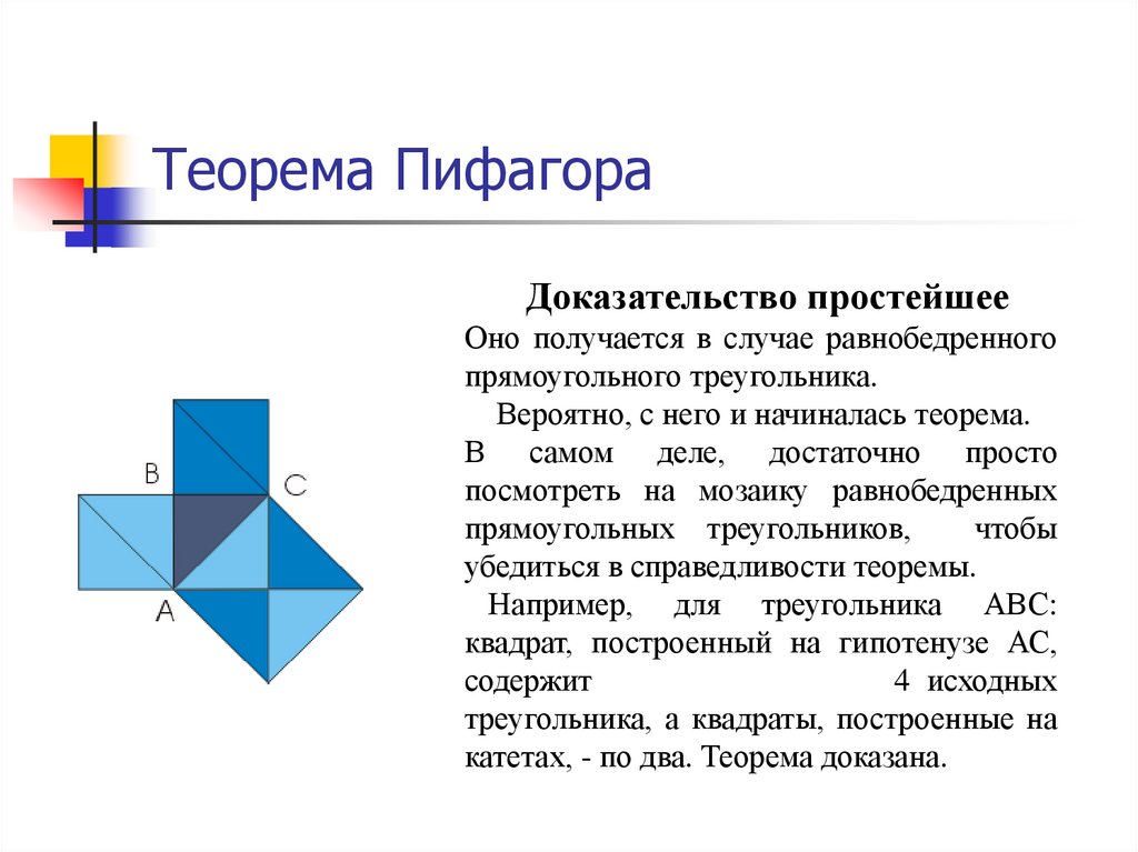 Доказательство простейшее