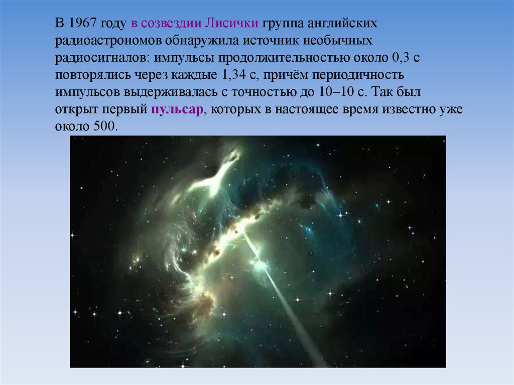 Совокупность звездных систем. Звездные системы презентация. Виды Звездных систем. Кратные звезды. Звездные системы Информатика.