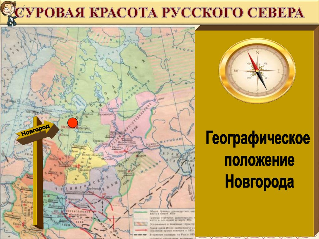 Урок 6 класс новгородская республика