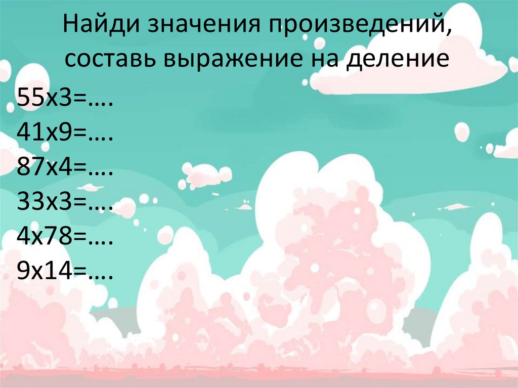 Составь план прочитанного на основе деления произведения на части озаглавь каждую часть