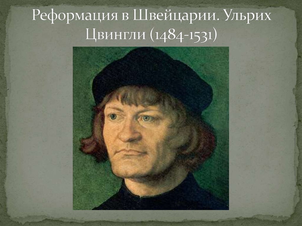 Реформация в швейцарии. Ульрих Цвингли (1484-1531). Ульрих Цвингли Реформация. Ульрих Цвингли эпоха Возрождения. Реформация в Швейцарии Ульрих Цвингли.