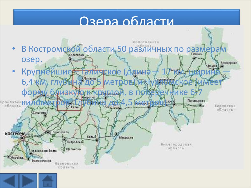 Карта осадков в островском костромской области