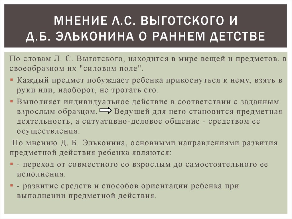 Достижениями раннего возраста является. Достижениями раннего возраста является
