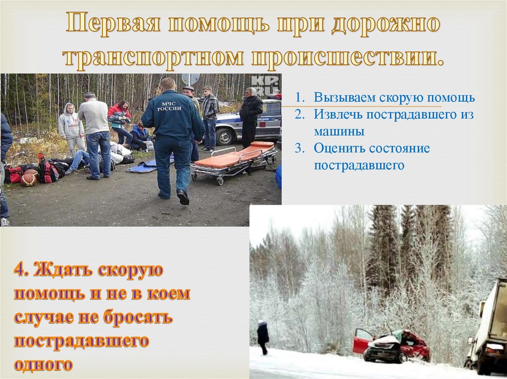 Аварии в россии примеры