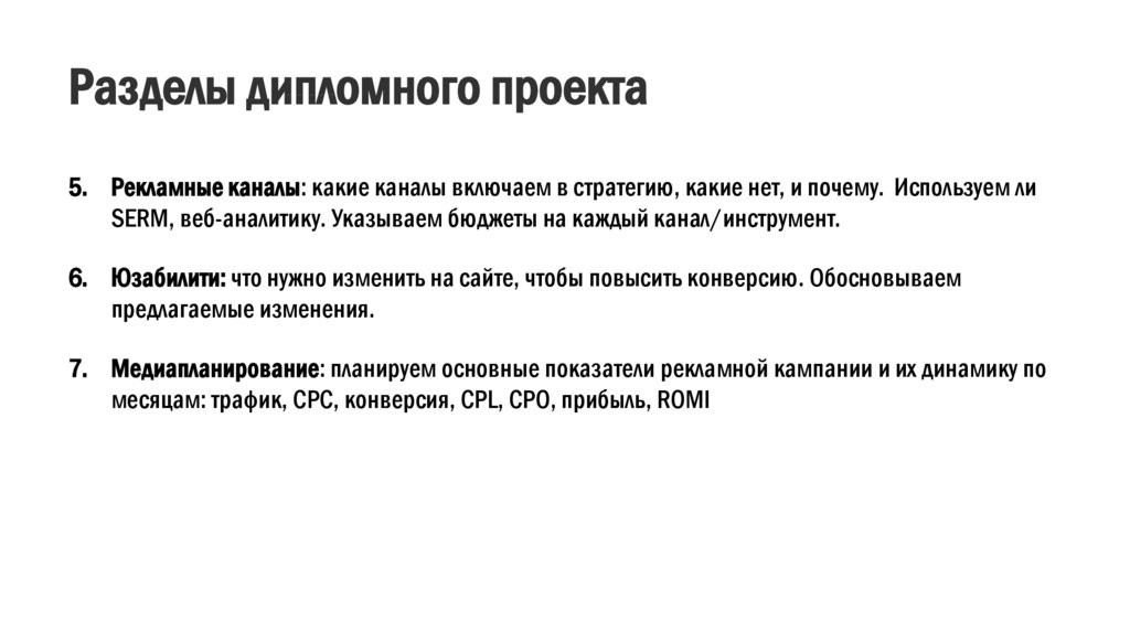 Большинство времени было посвящено подготовке дипломного проекта