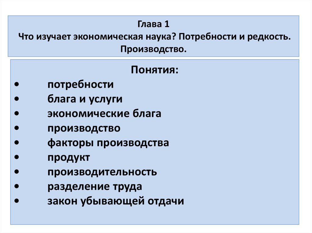 Политикой называют науку которая изучает хозяйственную