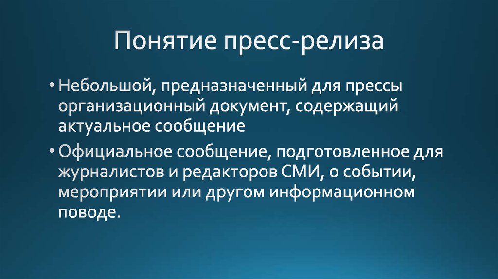 Презентация как pr инструмент