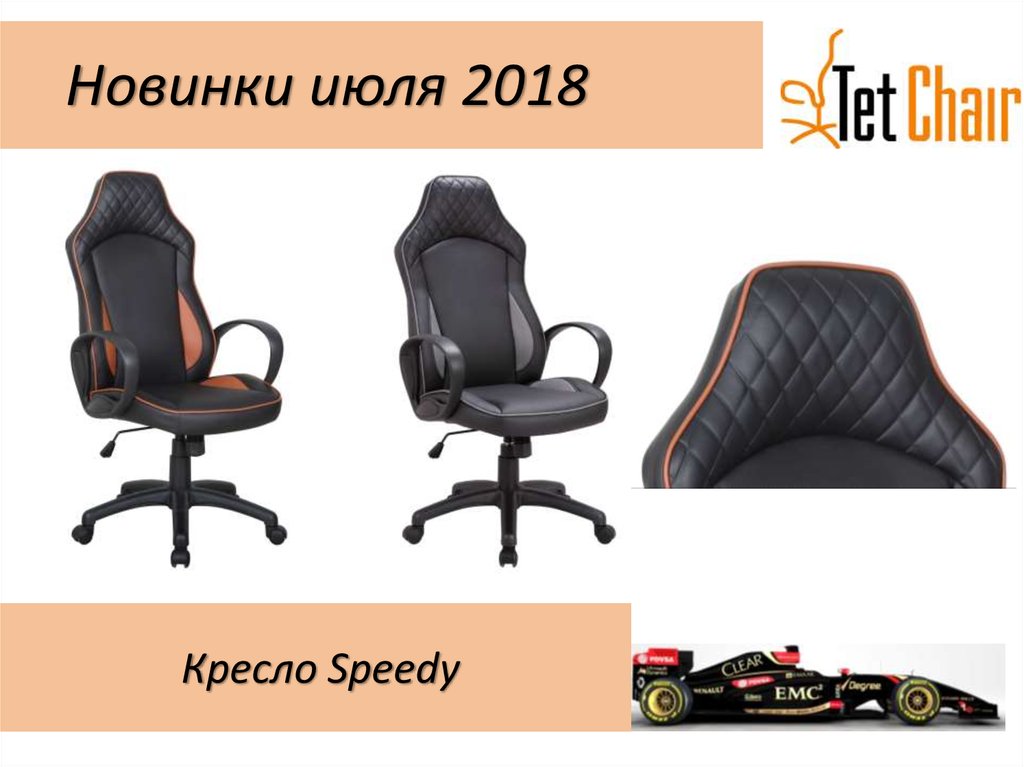 Новинки июля 2018