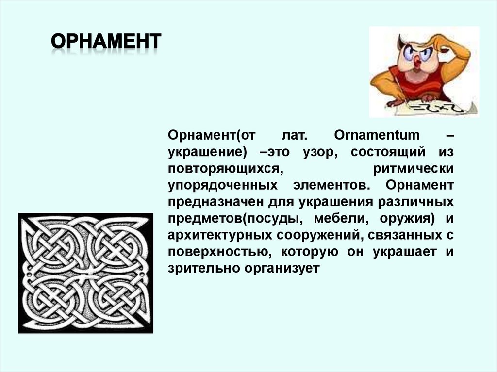 Презентация узоров 2 класс