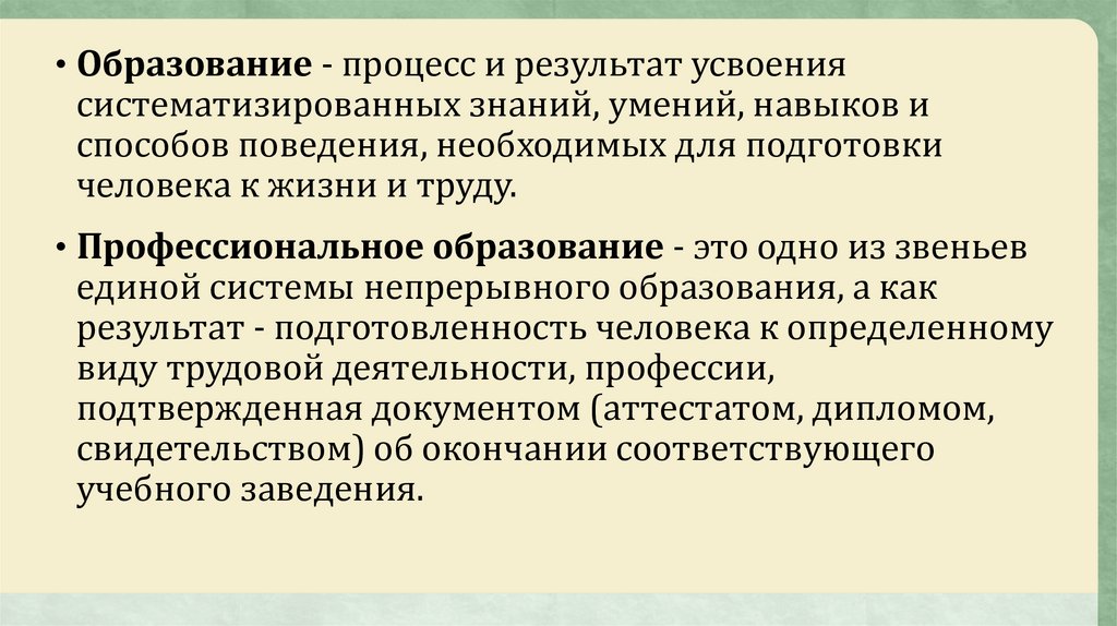 Приложение знаний навыков инструментов и методов к работам проекта для удовлетворения требований