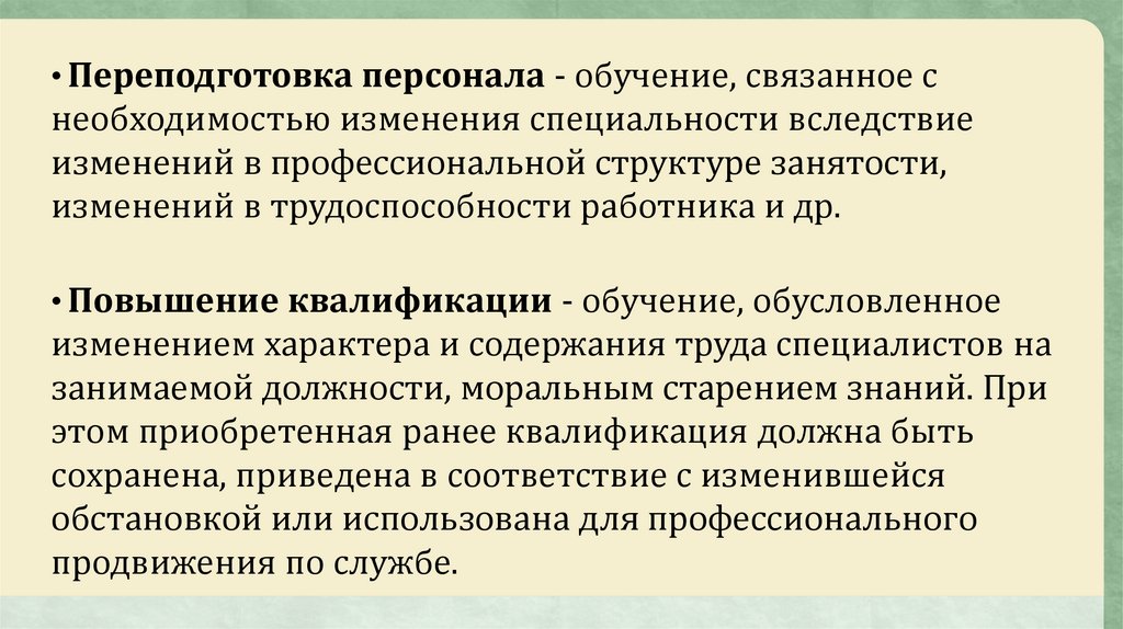 Использование презентаций в профессиональном развитии и повышении квалификации