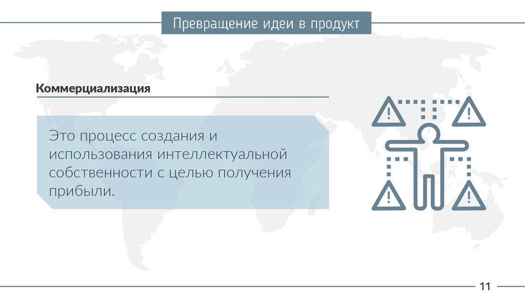 Разница между проектом и продуктом