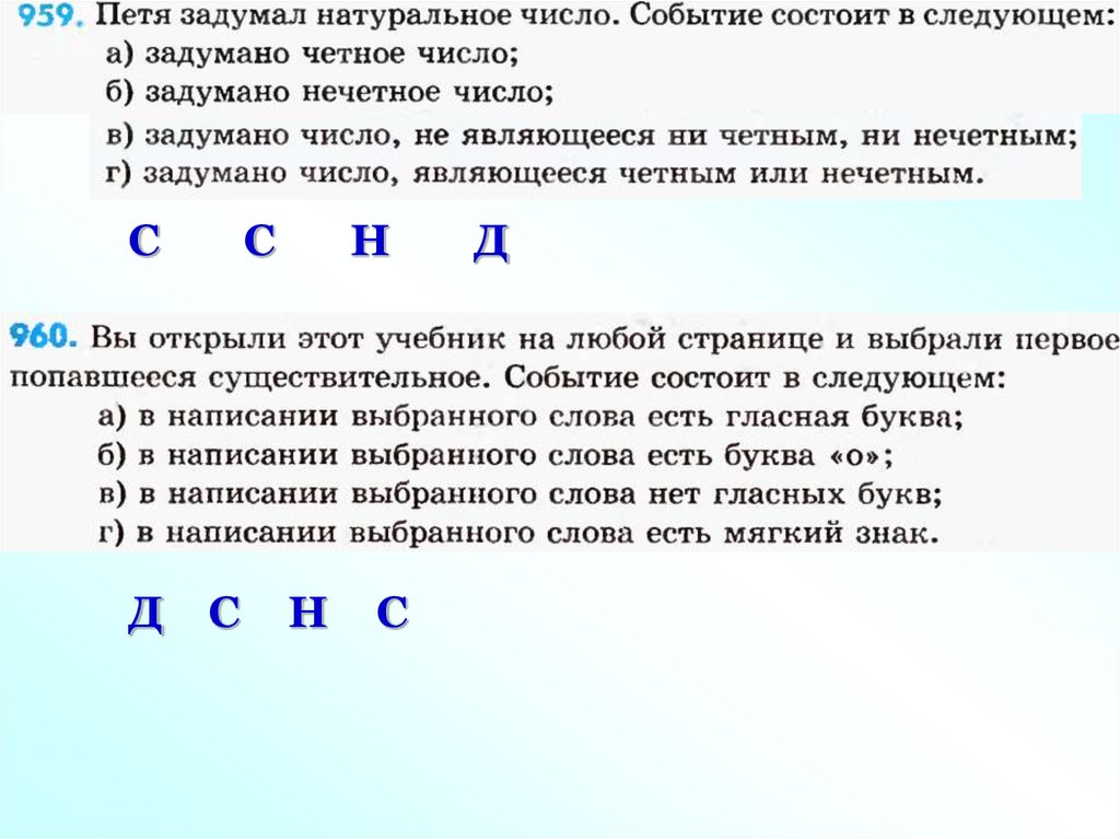 Гриша задумал натуральное число