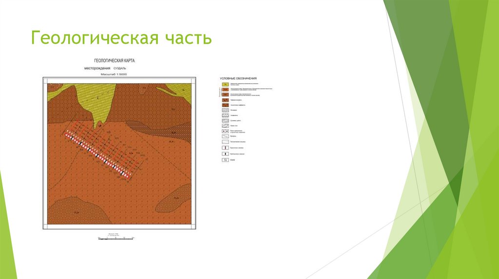 Проект доразведки месторождения