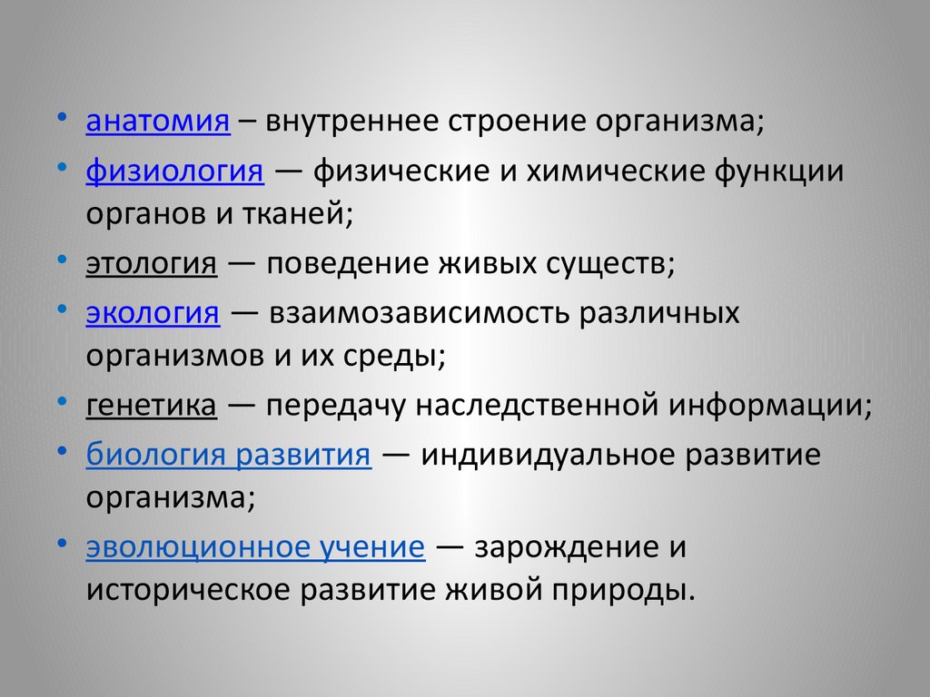 Презентация систематика 11 класс