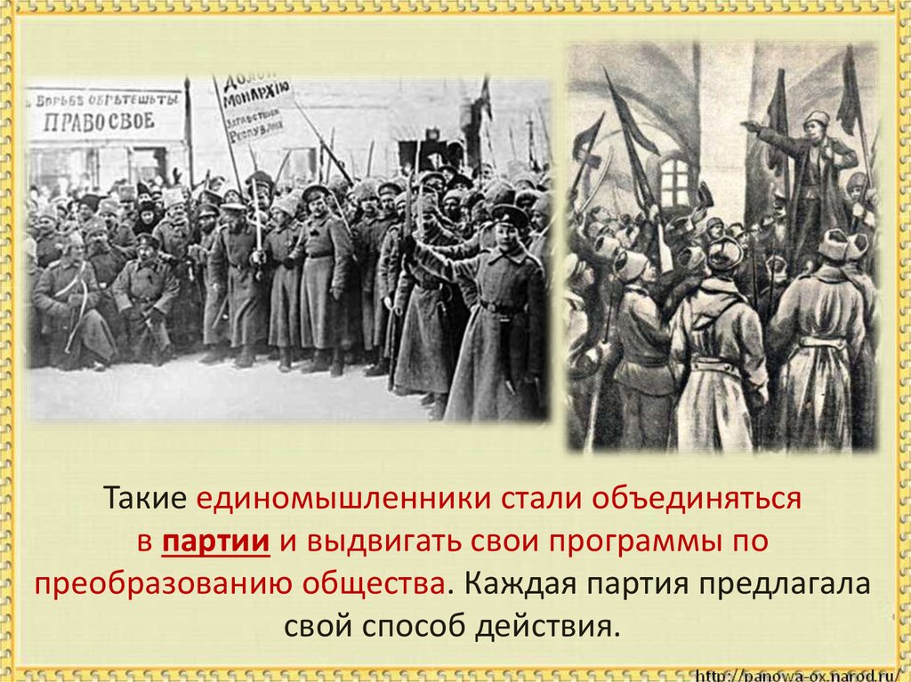 Презентация к уроку окружающего мира 4 класс россия вступает в 20 век 4 класс