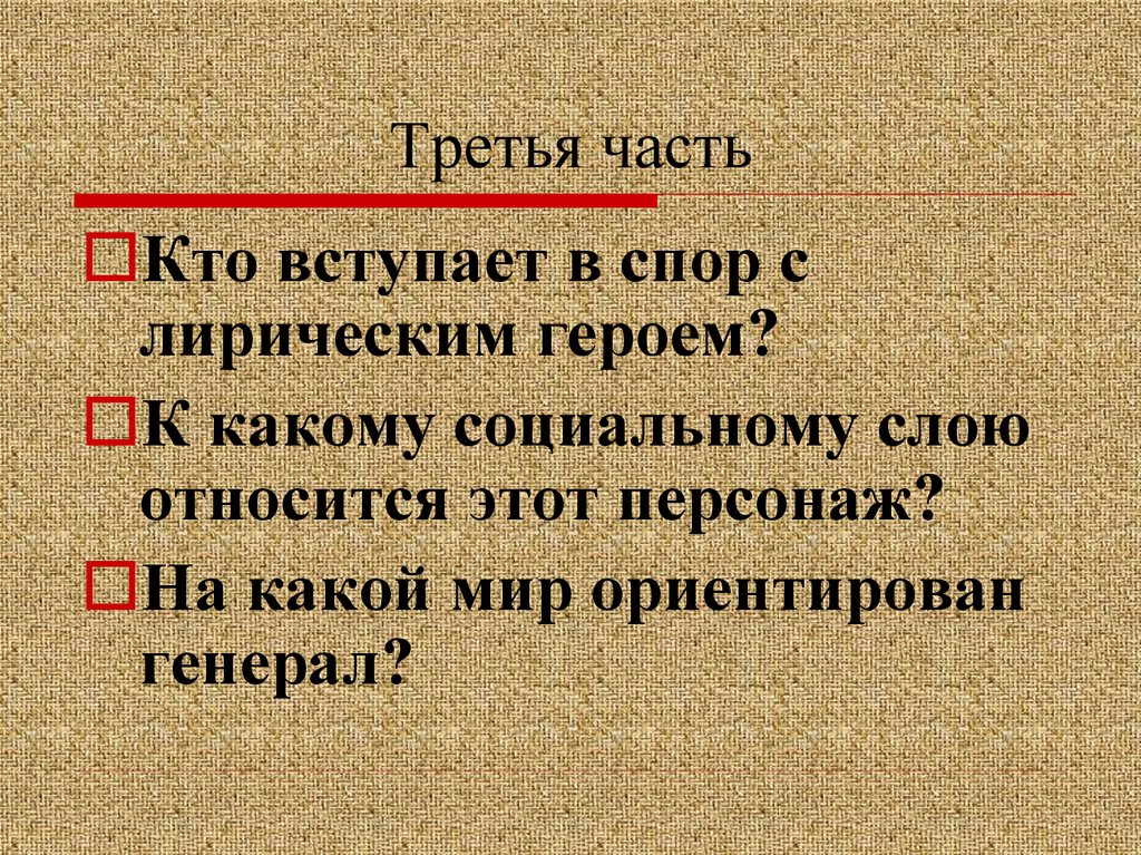 Составьте план стихотворения расставив цитаты по порядку железная дорога