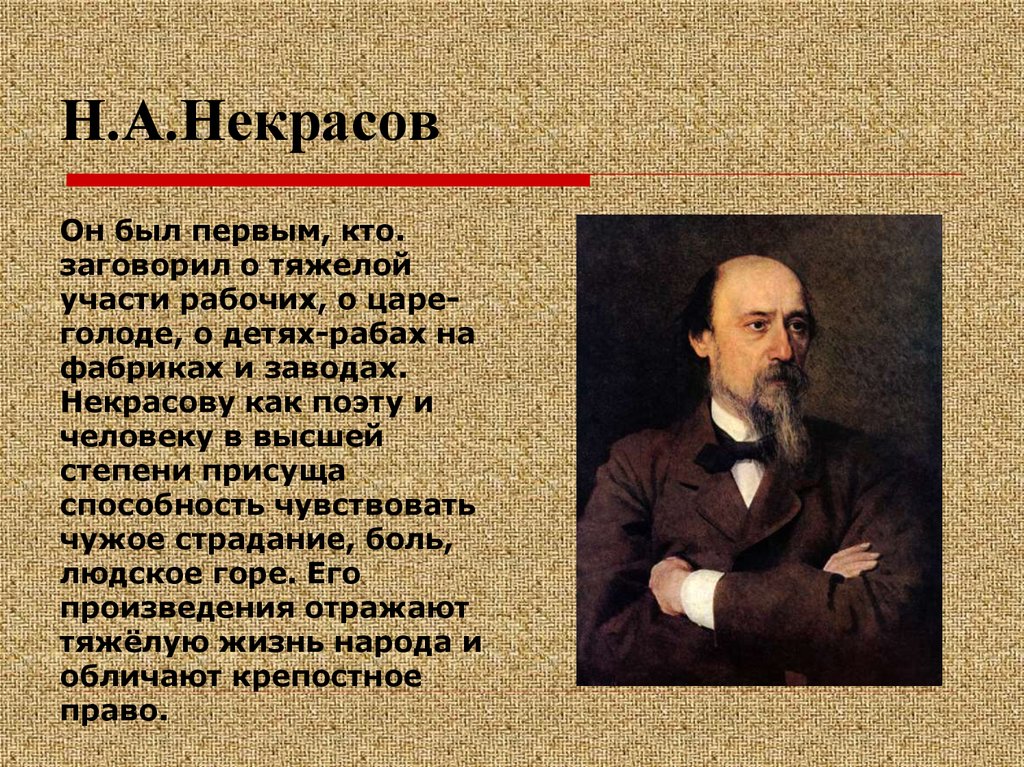 Напишите развернутый ответ на вопрос в стихотворении некрасова железная дорога нарисована картина