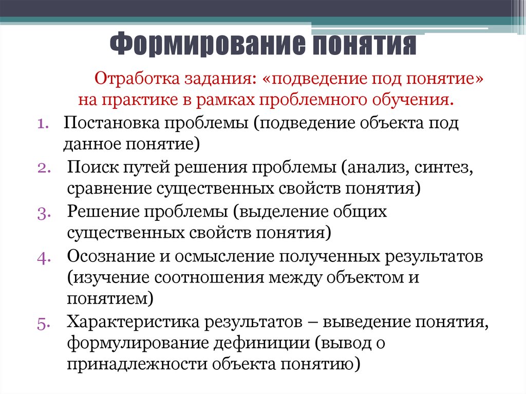 Понятие становления