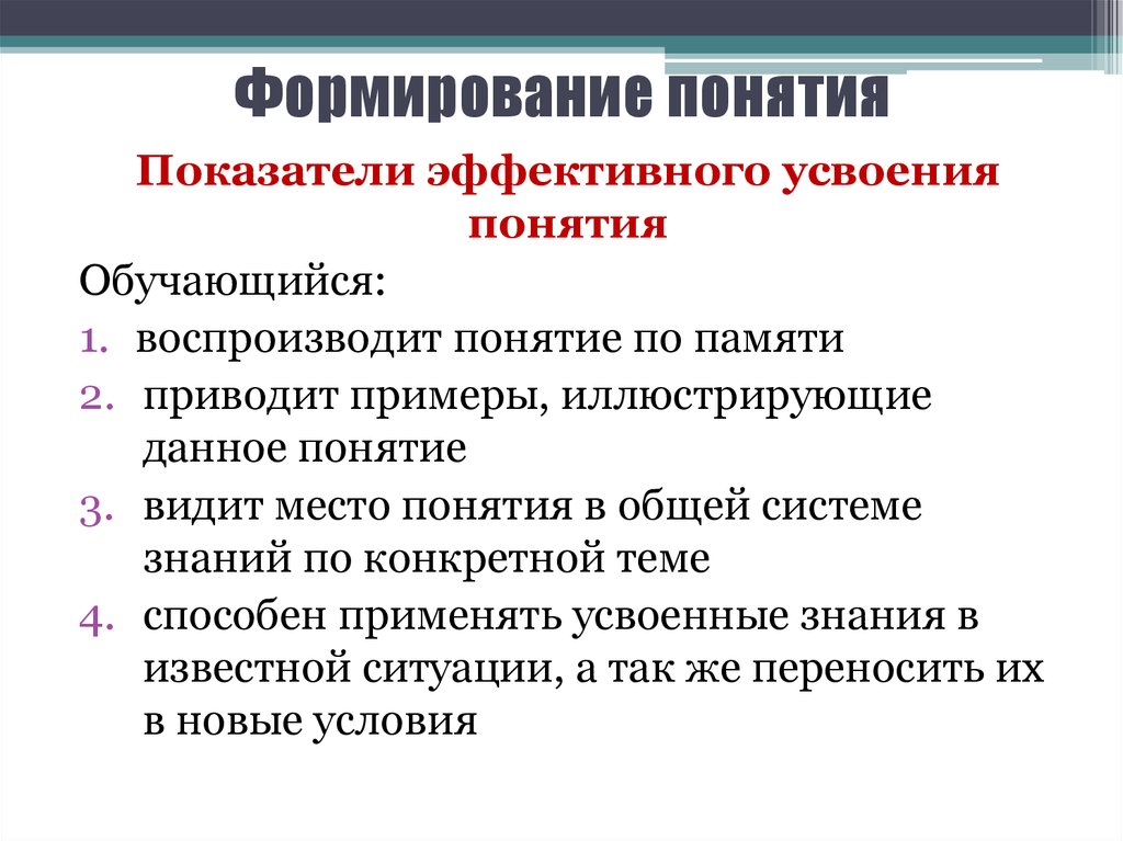 Понятие становление