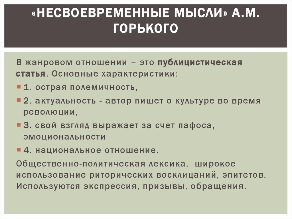 Общественная мысль публицистика литература пресса план