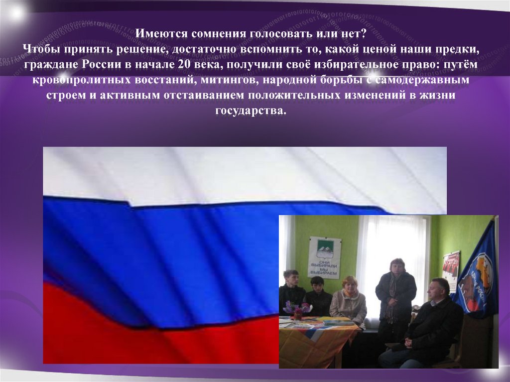 Как получить избирательное право. Выборы презентация. Доклад по избирательному праву. Презентация о выборах. Детям о выборах презентация.