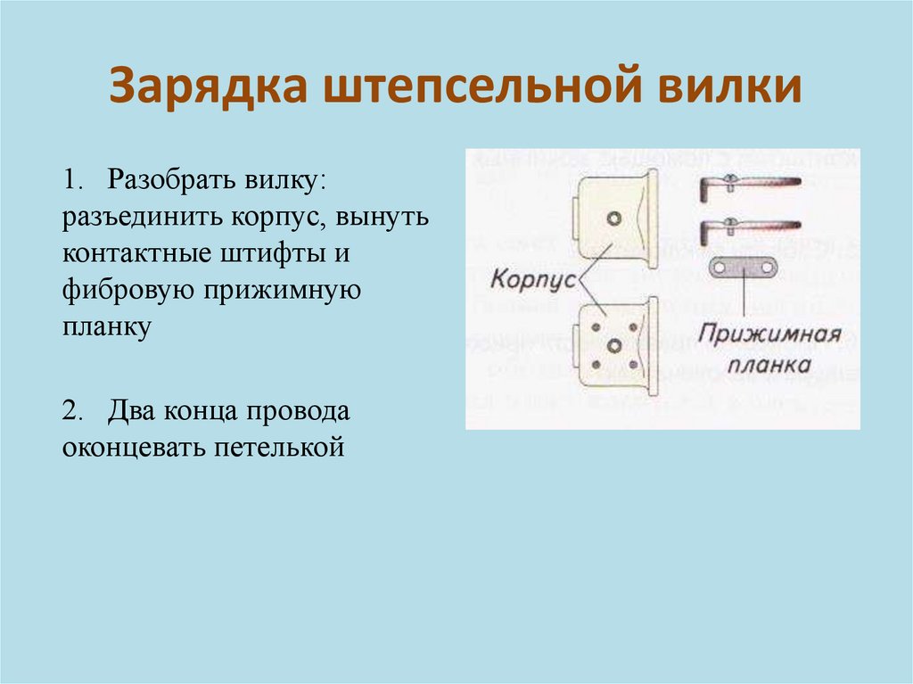 Штепсельная вилка на схеме