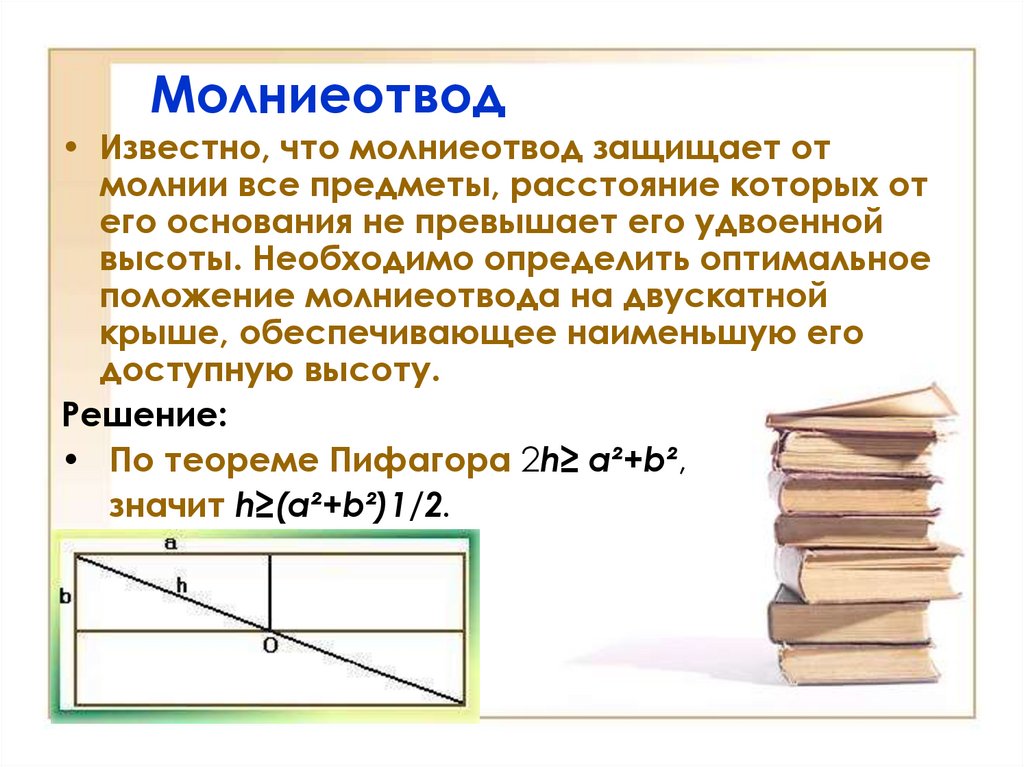 Тест теорема пифагора