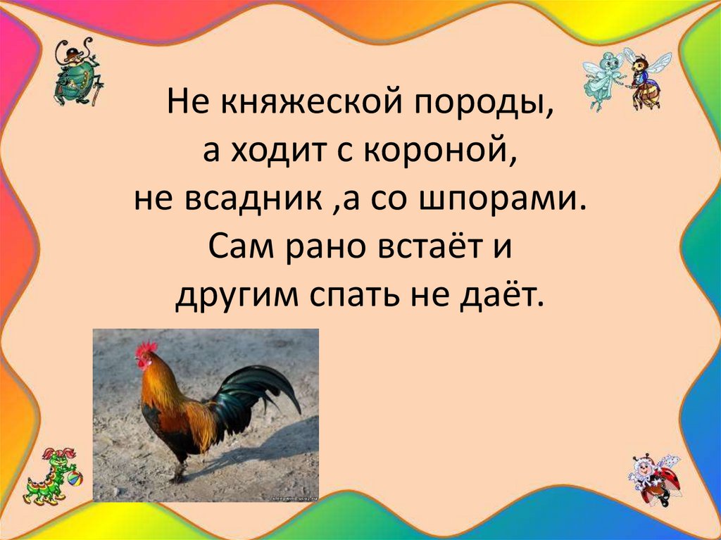 Само рано