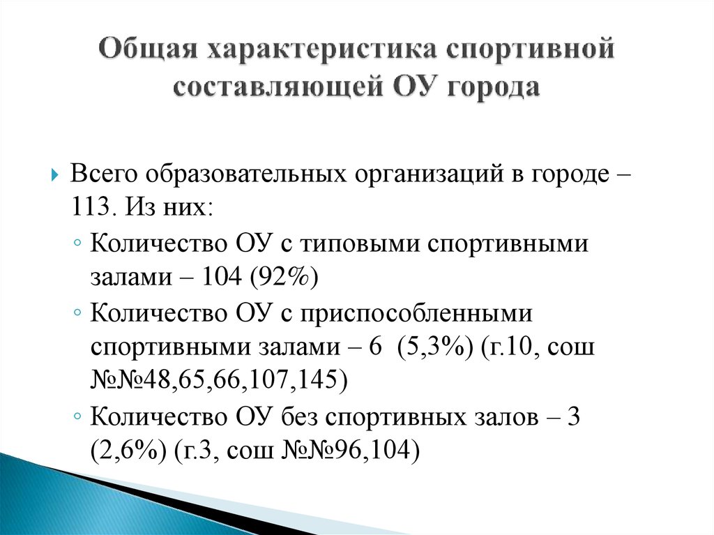 Охарактеризуйте правовую базу